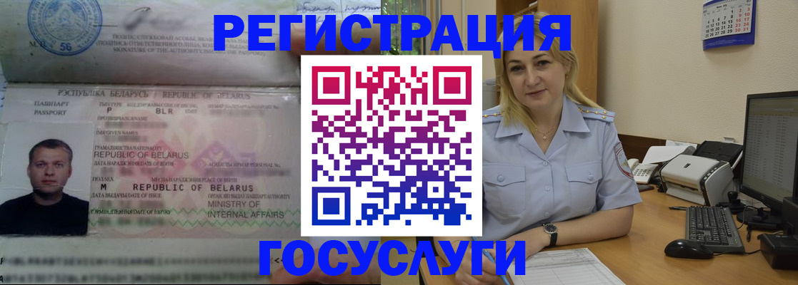 временная регистрация законно в Пскове