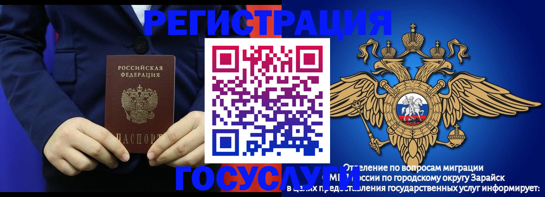 временная регистрация для всех в Пскове